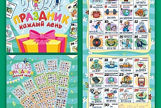 Календари на СКРЕПКЕ - хит в 3 форматах Календари на СКРЕПКЕ - хит в 3 форматах