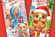 Новогодняя коллекция конвертов для денег Новогодняя коллекция конвертов для денег