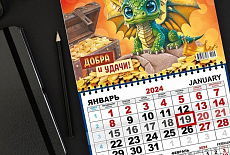 Квартальные ОДНОБЛОЧНЫЕ календари - NEW Квартальные ОДНОБЛОЧНЫЕ календари - NEW