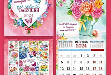 Календари на СКРЕПКЕ - хит в 3 форматах Календари на СКРЕПКЕ - хит в 3 форматах