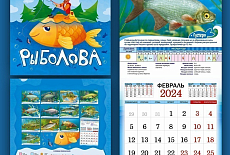 Календари на СКРЕПКЕ - хит в 3 форматах Календари на СКРЕПКЕ - хит в 3 форматах