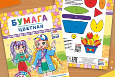 Новинка - цветная бумага по 14,60 руб. Новинка - цветная бумага по 14,60 руб.
