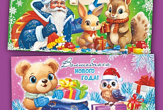 Новогодняя коллекция конвертов для денег Новогодняя коллекция конвертов для денег