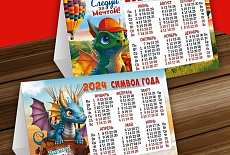 Настольные календари-ДОМИКИ 2024 Настольные календари-ДОМИКИ 2024