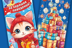 Новогодняя коллекция конвертов для денег Новогодняя коллекция конвертов для денег