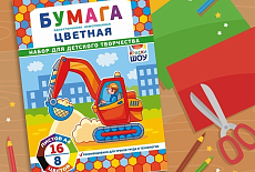 Новинка - цветная бумага по 14,60 руб. Новинка - цветная бумага по 14,60 руб.