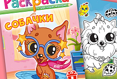 Поступление раскрасок Поступление раскрасок