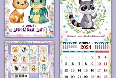 Календари на СКРЕПКЕ - хит в 3 форматах Календари на СКРЕПКЕ - хит в 3 форматах