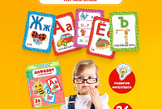 Обучающие карточки для детей - новинка! Обучающие карточки для детей - новинка!
