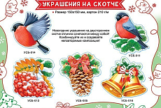 НОВИНКА: Украшения на скотче по 7 руб. НОВИНКА: Украшения на скотче по 7 руб.