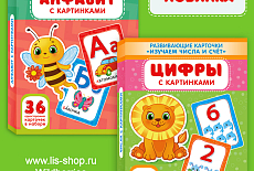 Обучающие карточки для детей - новинка! Обучающие карточки для детей - новинка!